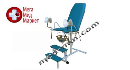 Купить Кресло гинекологическое КГ-1М цена, характеристики, отзывы
