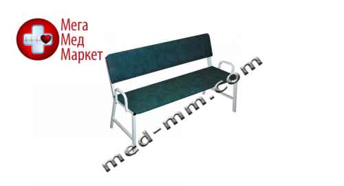 Купить БАНКЕТКА ТРЕХМЕСТНАЯ СО СПИНКОЙ И ПОРУЧНЯМИ МБС-3 цена, характеристики, отзывы