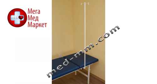 Купить ШТАТИВ С КРЕПЛЕНИЕМ К КУШЕТКЕ ШК-1 цена, характеристики, отзывы
