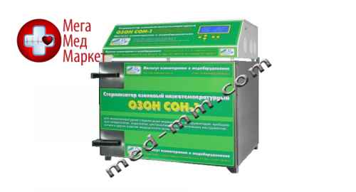 Купить Стерилізатор озоновий низькотемпературний "Озон СОН-1" з об'ємом камери стерилізації 100 літрів цена, характеристики, отзывы