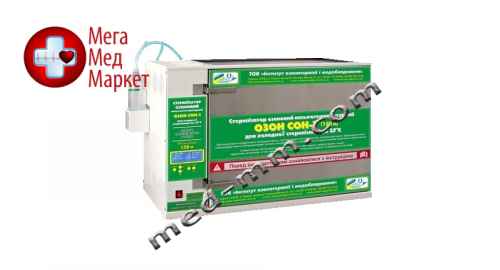 Купить Стерилізатор озоновий низькотемпературний ОЗОН СОН-1 з об'ємом камери стерилізації 150 літрів цена, характеристики, отзывы