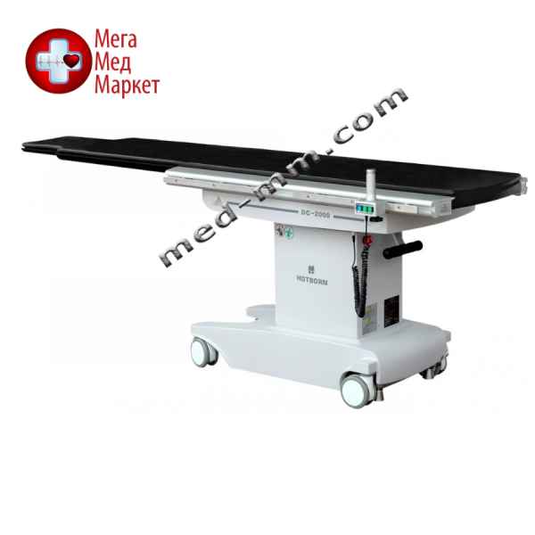 Купить Стол операционный DC-2000 (Ангиографический, электромеханический) цена, характеристики, отзывы