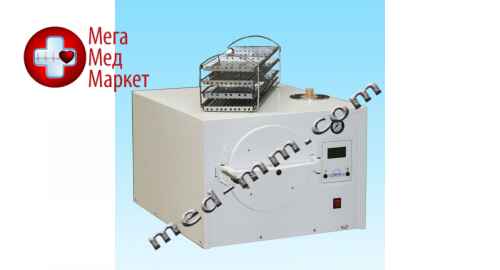 Купить Стерилизатор паровой ГК-20 (с вакуумной сушкой) цена, характеристики, отзывы